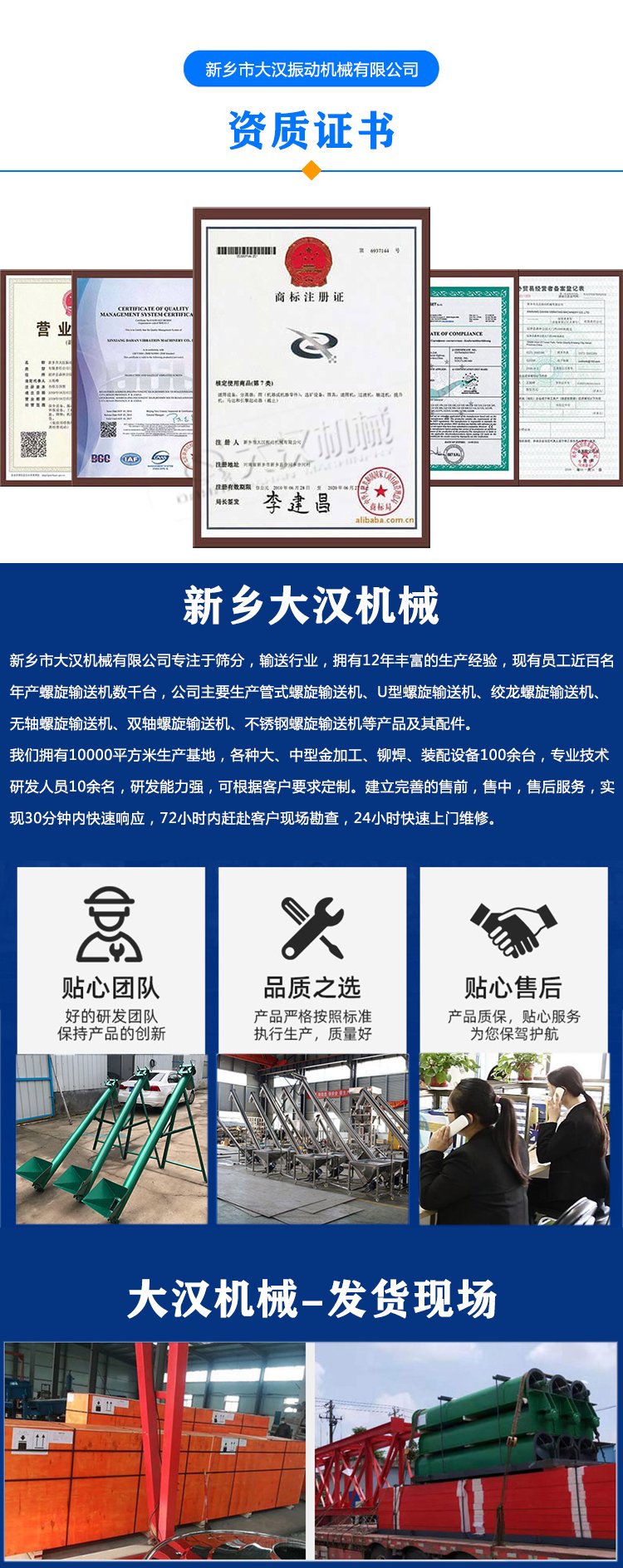 螺旋送料機廠(chǎng)家